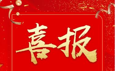 喜報 | “有事好商量”電視服務項目入選2022年“全國智慧廣電網絡新服務”之智慧城市創新應用10佳案列